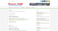 Desktop Screenshot of gumo.swsu.ru