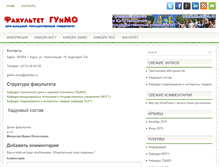 Tablet Screenshot of gumo.swsu.ru