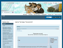 Tablet Screenshot of ctt.swsu.ru